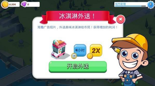 空闲城市帝国2