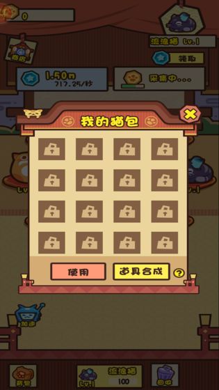 养猫计划2
