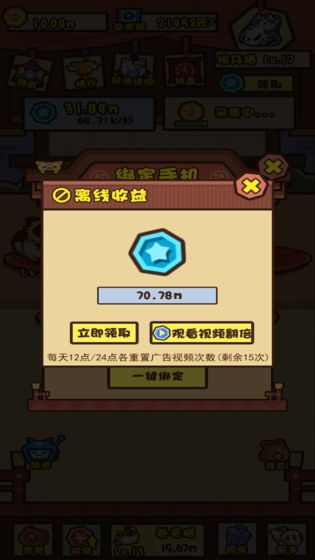 养猫计划3