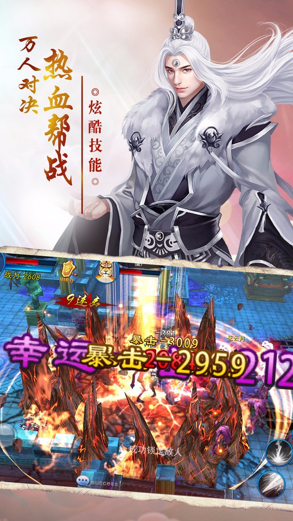 最游记1