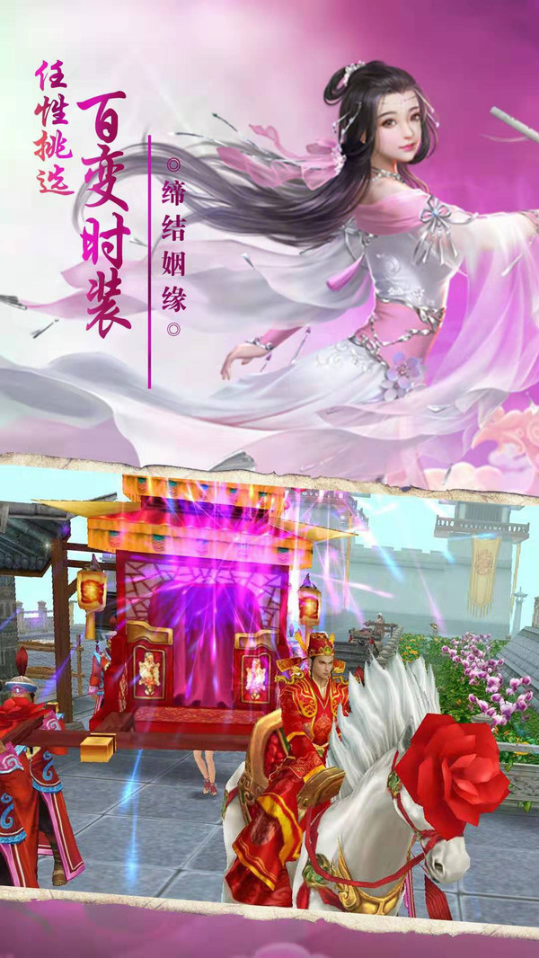 最游记2