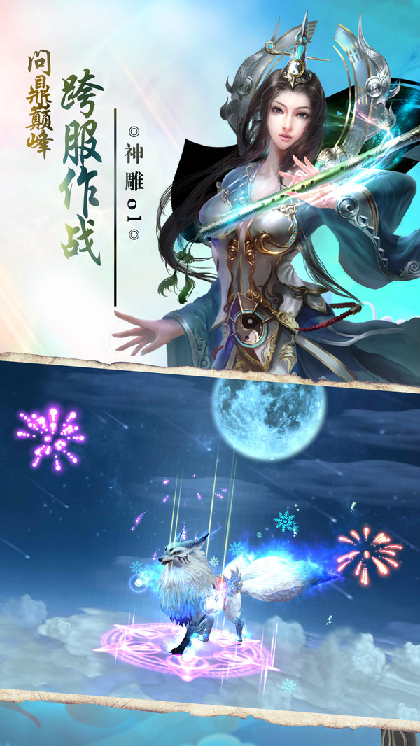最游记3