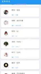 获取QQ好友2