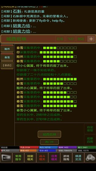 江湖mud1