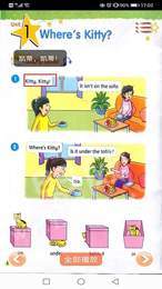 译林英语二年级下1