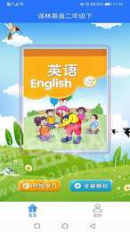 译林英语二年级下2