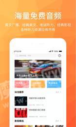 磨耳英语听力1