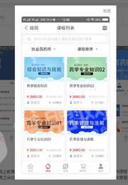 迅捷医考1