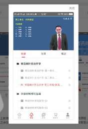 迅捷医考2