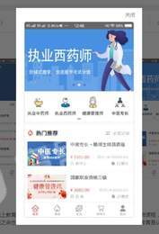 迅捷医考3