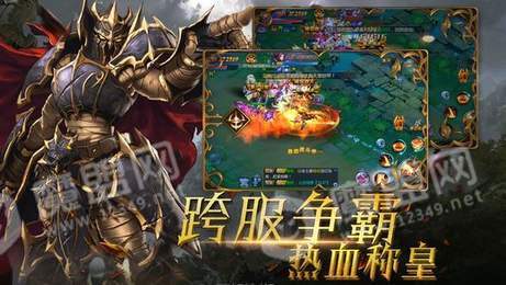 王者誓约2