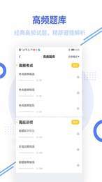 一级建造师帮考题库2