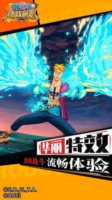 航海王燃烧意志 小米版3
