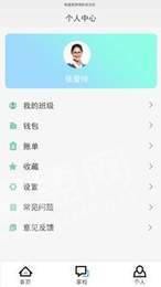 校康教师端3
