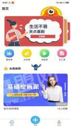 艺思塔学生端1