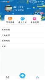 艺思塔学生端3