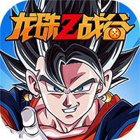 龙珠Z战谷 BT版