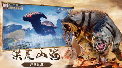 山海经志异1