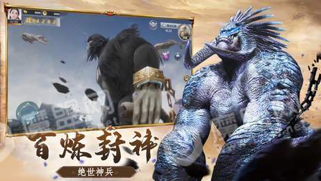 山海经志异2