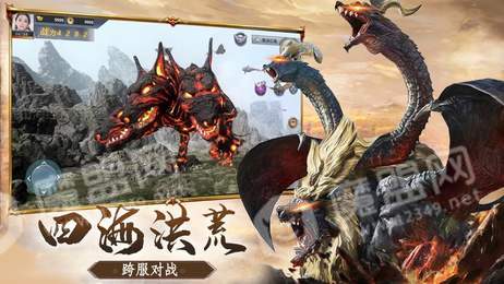 山海经志异3