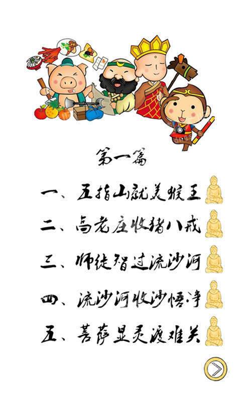 九九八十一难2