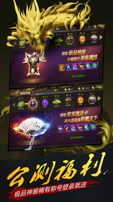 绝世武林 小米版2