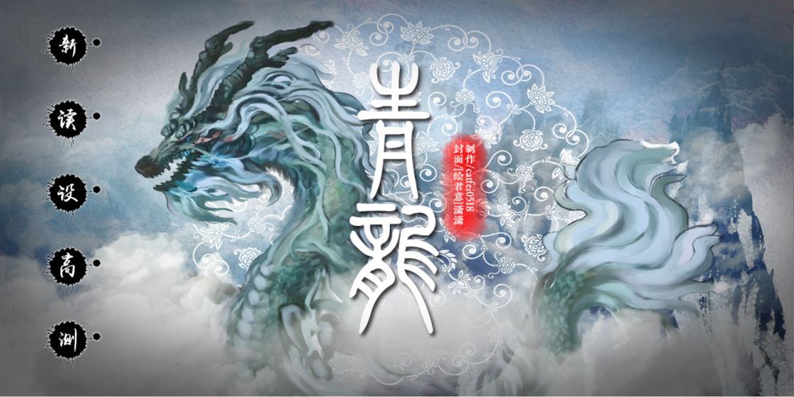 青龙1