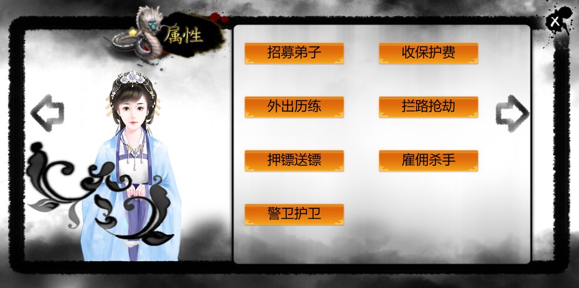 青龙2