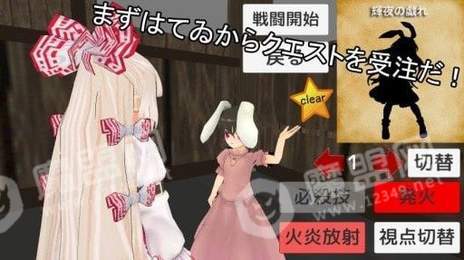 妹红的弹幕试炼2