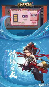 决战双城手游1