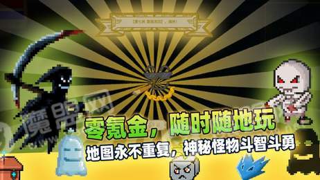 传说之旅2