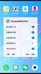 AT助手2