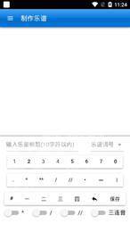 二胡练习助手1