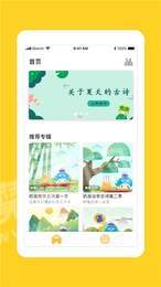 学龄前儿童学古诗1