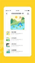学龄前儿童学古诗2