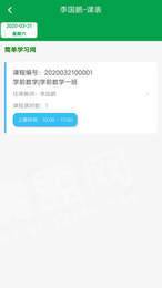 惠课帮1