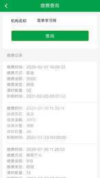 惠课帮3