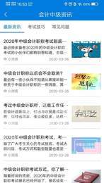 会计中级历年真题2