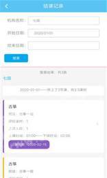 惠课帮教师端3