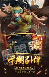 暴走神话3