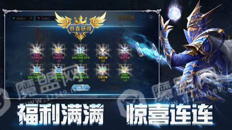圣戒信条1
