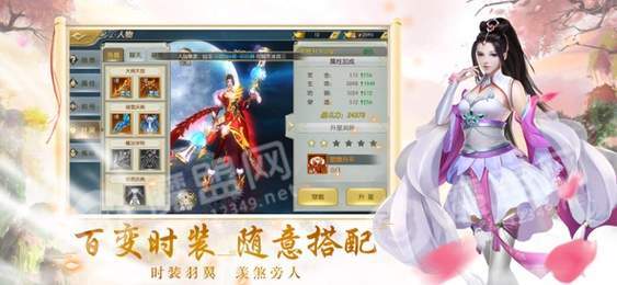 飞天将军之剑灵3