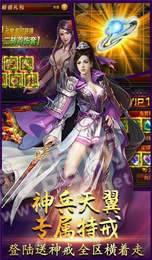 新开微变三职业神途2