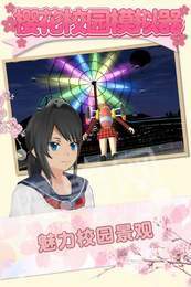 樱花校园模拟器古代版1