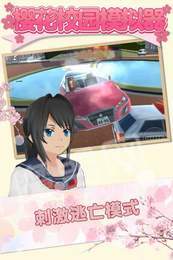 樱花校园模拟器古代版3