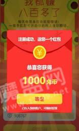 悬赏兔1