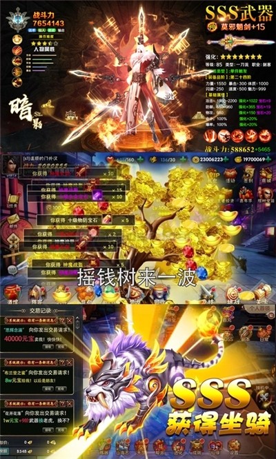 江湖令：剑魂觉醒2