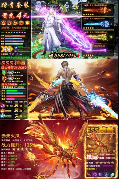 江湖令：剑魂觉醒3