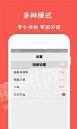 录制助手2