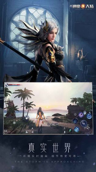 新神魔大陆2